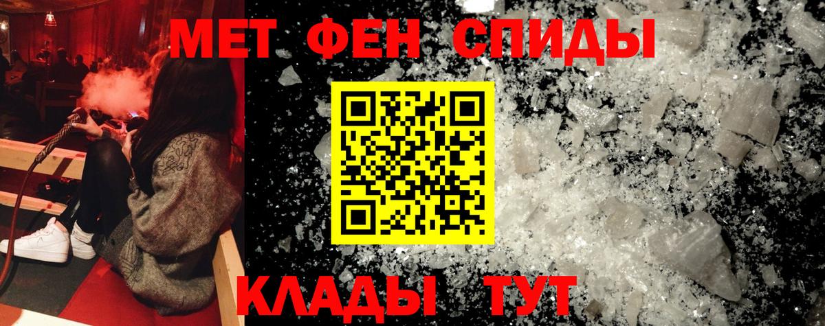 Амфетамин VHQ Северобайкальск