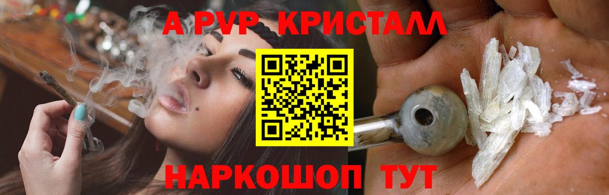 Северобайкальск  A-PVP VHQ  Вход с VPN  Альфа ПВП Соль  Alpha-PVP Соль 