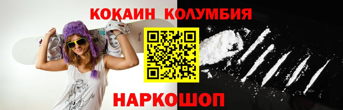 КОКАИН Fish Scale Северобайкальск