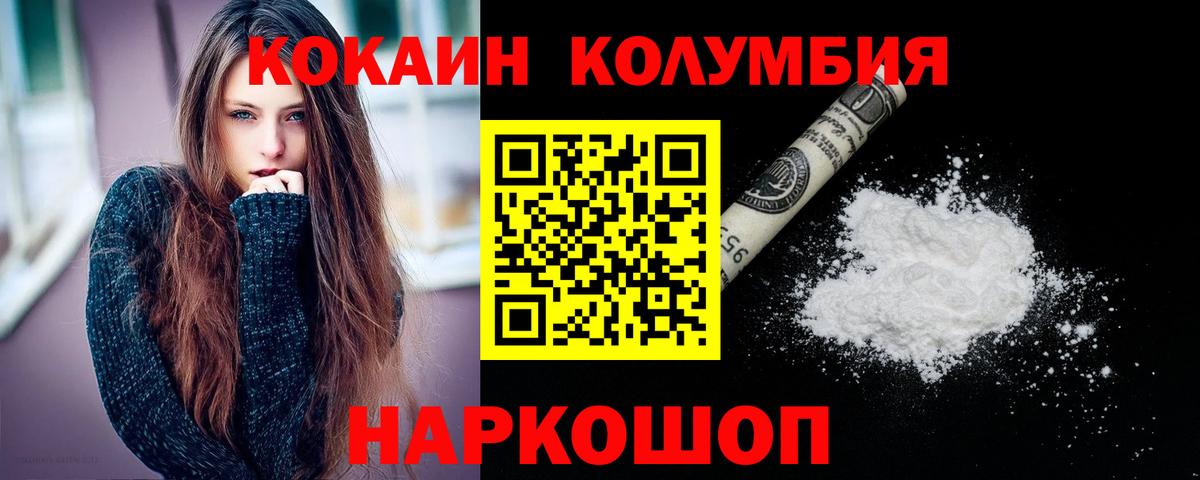 КОКАИН  COCAIN Fish Scale  Северобайкальск  Вход с VPN  КОКАИН Боливия 