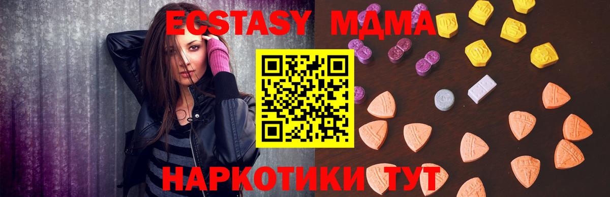 Экстази 99% Северобайкальск