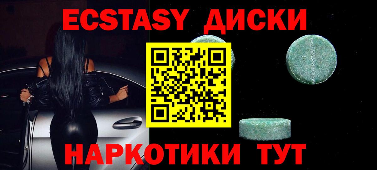 Ecstasy VHQ  Вход с VPN  Ecstasy  Северобайкальск  Ecstasy 300 mg 