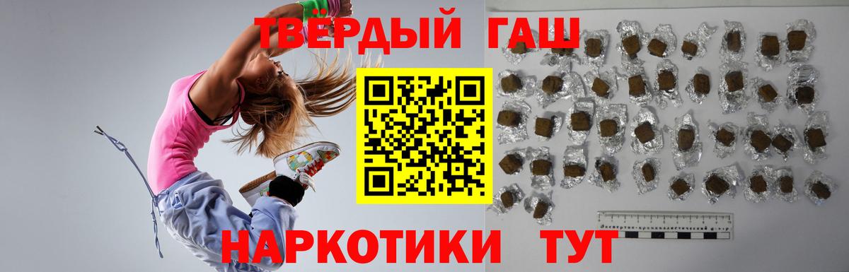 купить наркотик  ГАШИШ Cannabis  Гашиш  Вход с VPN  Северобайкальск 