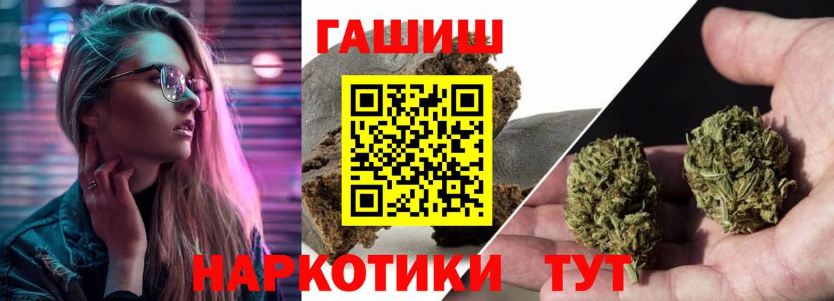 Гашиш hashish Северобайкальск
