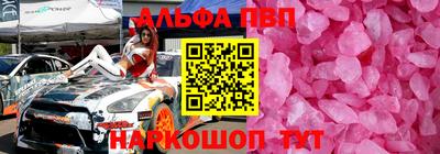 соль ск Пенза