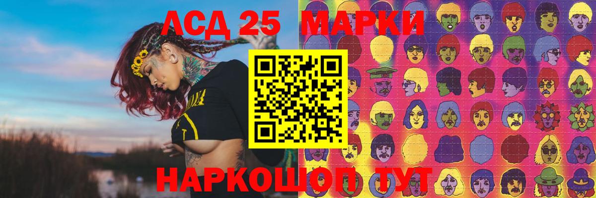 ЛСД экстази  Лсд 25 экстази ecstasy  Северобайкальск  Вход с VPN  ЛСД экстази кислота 