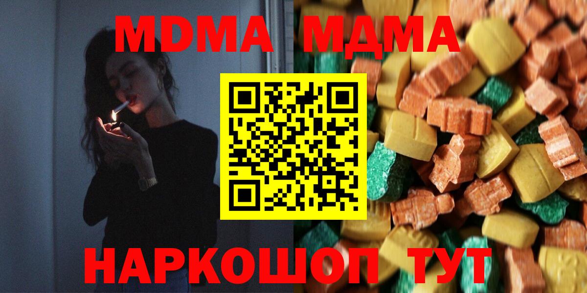 МДМА кристаллы Северобайкальск