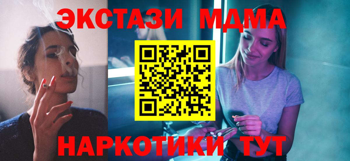 МДМА crystal  МДМА crystal  Северобайкальск  MDMA  Вход с VPN 