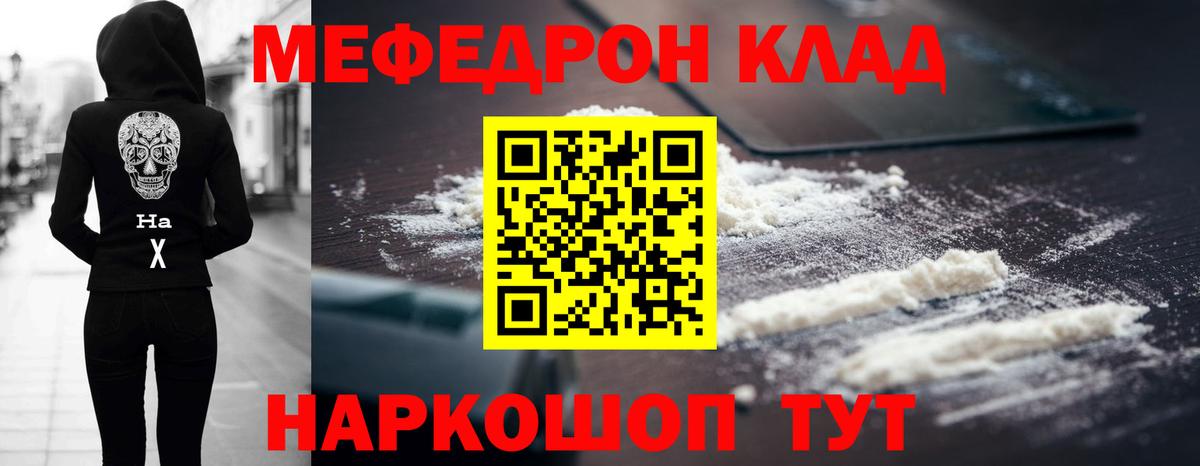 МЕФ  Меф mephedrone  Меф кристаллы  МЕФ  Северобайкальск  Вход с VPN 