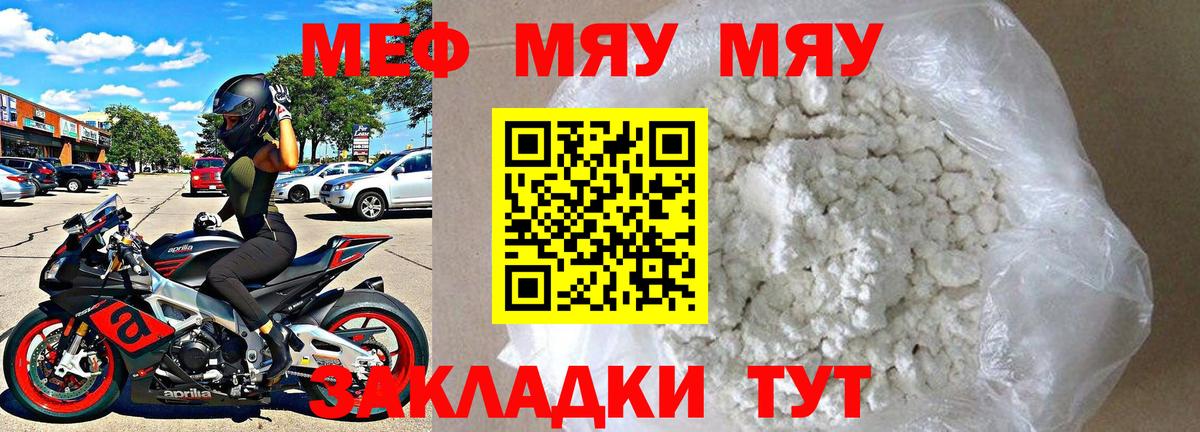 Мефедрон мука Северобайкальск