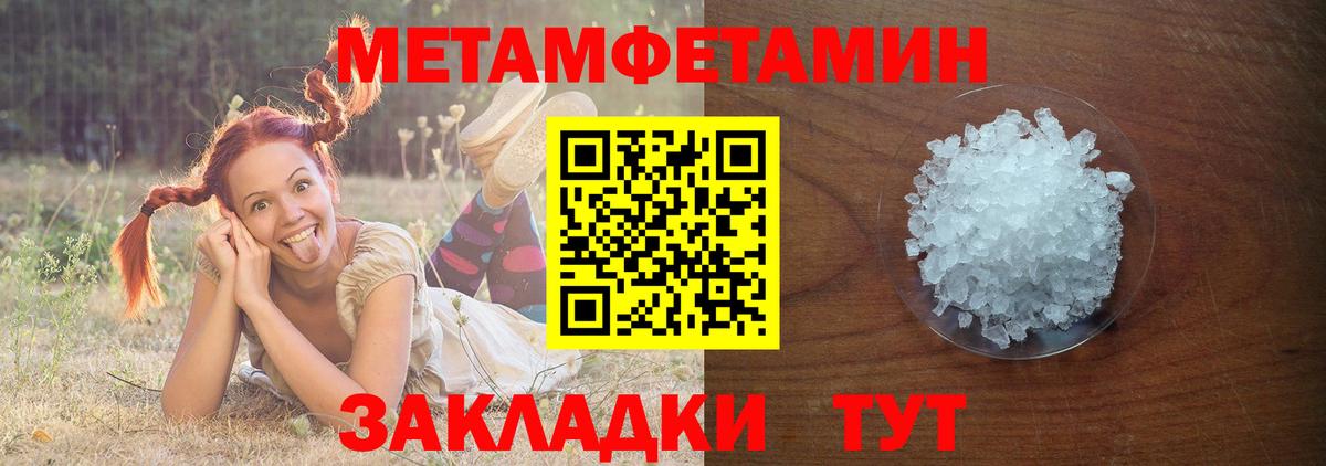 Метамфетамин Methamphetamine Северобайкальск