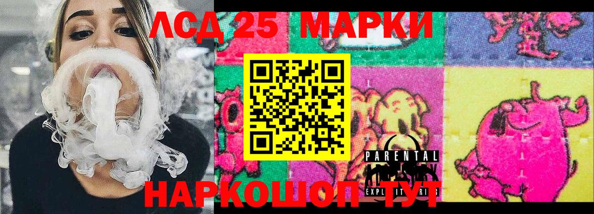 Северобайкальск  Марки 25I-NBOMe 1,5мг  Марки 25I-NBOMe  Вход с VPN 